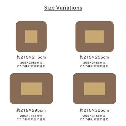 こたつ布団カバーこたつ布団カバー正方形215×215こたつ洗えるギャッベ柄ノルディックおしゃれこたつカバー205×205洗濯カバー正方形大判北欧コタツ布団カバー布団暖かい軽いテーブル用リビング炬燵新生活コンパクトかっこいい可愛い