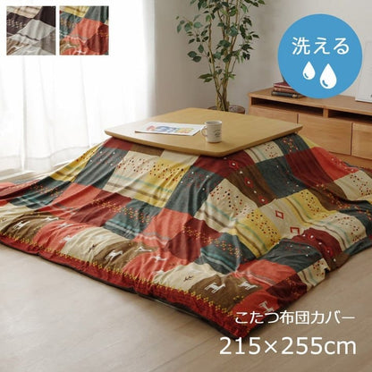 こたつ布団カバーこたつ布団カバー長方形215×255こたつ洗えるギャッベ柄ノルディックおしゃれこたつカバー205×245洗濯カバー長方形大判北欧コタツ布団カバー布団暖かい軽いテーブル用リビング炬燵新生活コンパクトかっこいい可愛い