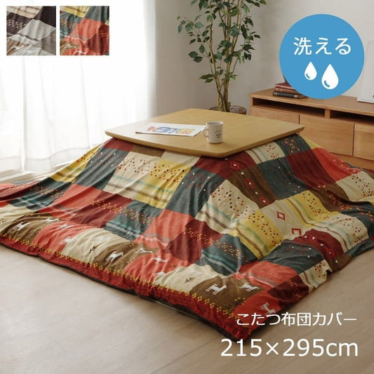 こたつ布団カバーこたつ布団カバー長方形215×295こたつ洗えるギャッベ柄ノルディックおしゃれこたつカバー205×285洗濯カバー長方形大判北欧コタツ布団カバー布団暖かい軽いテーブル用リビング炬燵新生活コンパクトかっこいい可愛い
