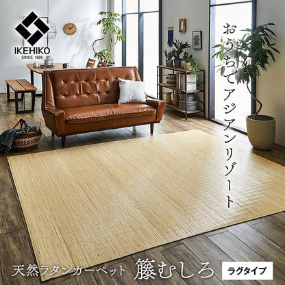 カーペットむしろ籐6畳江戸間ラグ夏用天然素材通気性涼しい夏おしゃれオールシーズン長方形ラタンアジアン和風手織り薄手拭けるひんやり冷感夏用ラグ格安下敷きシンプルリゾート薄手