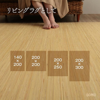 カーペットむしろ籐6畳江戸間ラグ夏用天然素材通気性涼しい夏おしゃれオールシーズン長方形ラタンアジアン和風手織り薄手拭けるひんやり冷感夏用ラグ格安下敷きシンプルリゾート薄手