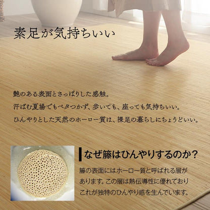 カーペットむしろ籐3畳ラグ夏用天然素材通気性涼しい夏おしゃれオールシーズン長方形ラタンアジアン和風手織り薄手拭ける200×250ひんやり冷感夏用ラグ格安下敷きシンプルリゾート薄手