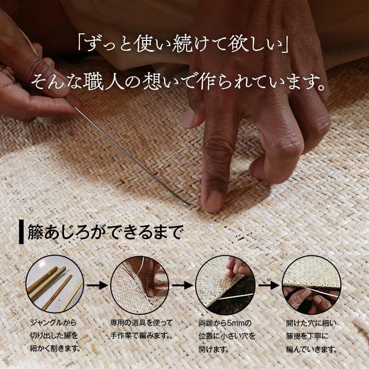 カーペットあじろ籐8畳江戸間ラグ夏用天然素材通気性涼しい夏おしゃれオールシーズン正方形ラタンアジアン和風手織り薄手拭けるひんやり冷感夏用ラグ格安下敷きシンプルリゾート薄手