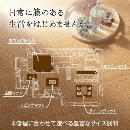 カーペットあじろ籐8畳本間ラグ夏用天然素材通気性涼しい夏おしゃれオールシーズン正方形ラタンアジアン和風手織り薄手拭けるひんやり冷感夏用ラグ格安下敷きシンプルリゾート薄手
