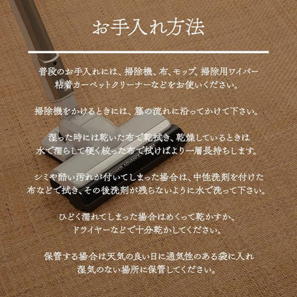 カーペットあじろ籐8畳本間ラグ夏用天然素材通気性涼しい夏おしゃれオールシーズン正方形ラタンアジアン和風手織り薄手拭けるひんやり冷感夏用ラグ格安下敷きシンプルリゾート薄手
