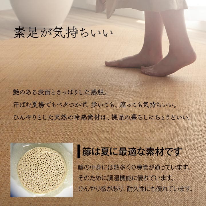カーペットあじろ籐8畳本間ラグ夏用天然素材通気性涼しい夏おしゃれオールシーズン正方形ラタンアジアン和風手織り薄手拭けるひんやり冷感夏用ラグ格安下敷きシンプルリゾート薄手