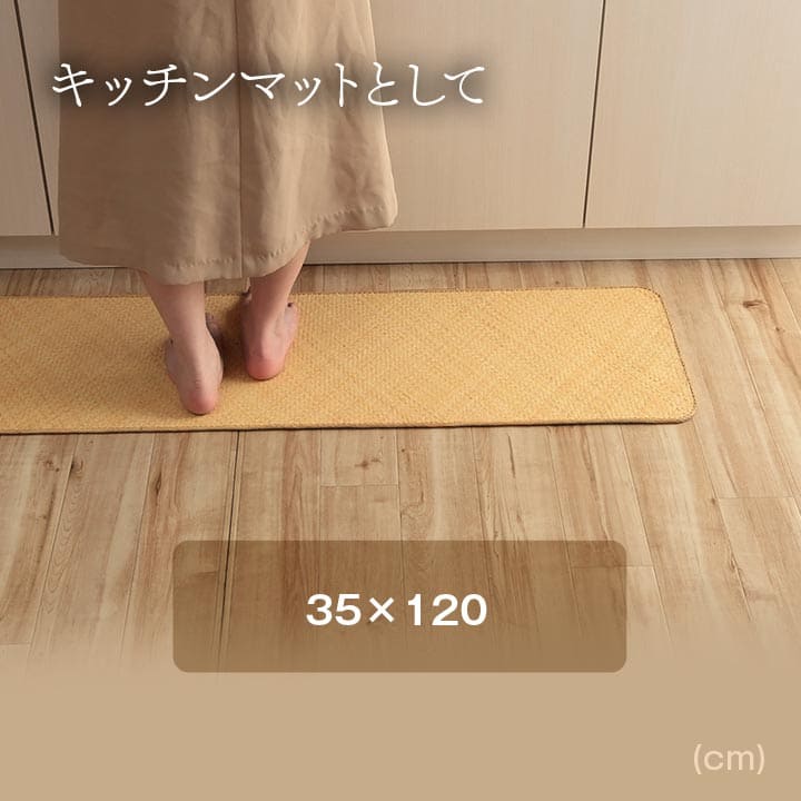 カーペット1畳ラグ夏用夏おしゃれ籐絨毯オールシーズンラグマット長方形無地80×150アジアン和風薄手拭ける天然素材通気性滑り止めひんやり涼しい冷感ラタン夏用ラグ格安下敷きシンプル