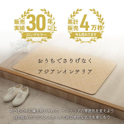 カーペット1畳ラグ夏用夏おしゃれ籐絨毯オールシーズンラグマット長方形無地80×150アジアン和風薄手拭ける天然素材通気性滑り止めひんやり涼しい冷感ラタン夏用ラグ格安下敷きシンプル