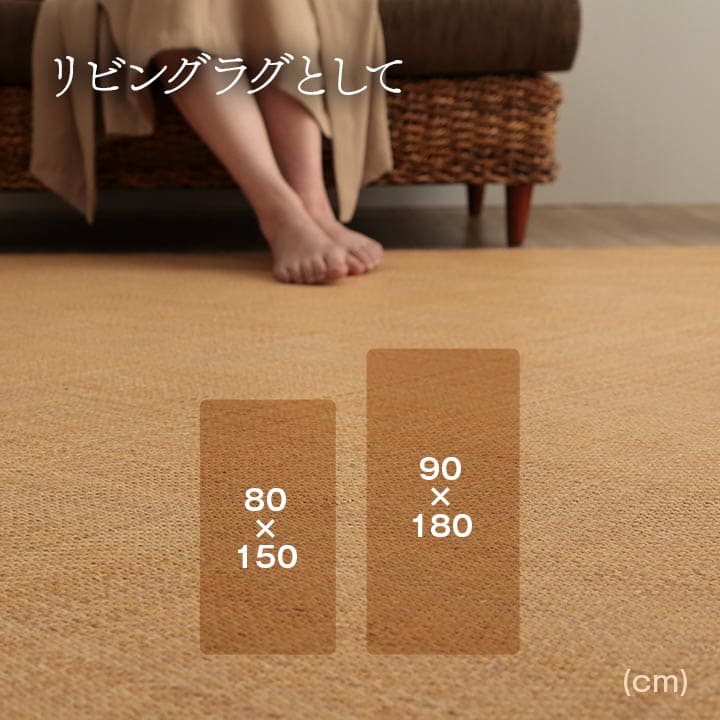 カーペット1.5畳ラグ夏用夏おしゃれ籐絨毯オールシーズンラグマット長方形無地90×180アジアン和風薄手拭ける天然素材通気性滑り止めひんやり涼しい冷感ラタン夏用ラグ格安下敷きシンプル