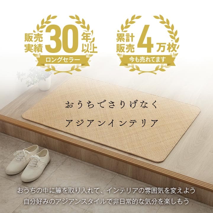 カーペット1.5畳ラグ夏用夏おしゃれ籐絨毯オールシーズンラグマット長方形無地90×180アジアン和風薄手拭ける天然素材通気性滑り止めひんやり涼しい冷感ラタン夏用ラグ格安下敷きシンプル