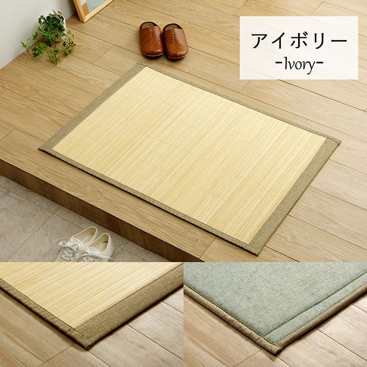 玄関マット屋内風水北欧大判室内45×120竹マット天然素材竹リゾートアジアン夏小さめ45120高級感玄関マット和風無地冷感バンブー靴置き場シンプル夏用高級上品和天然自然素材ずれない