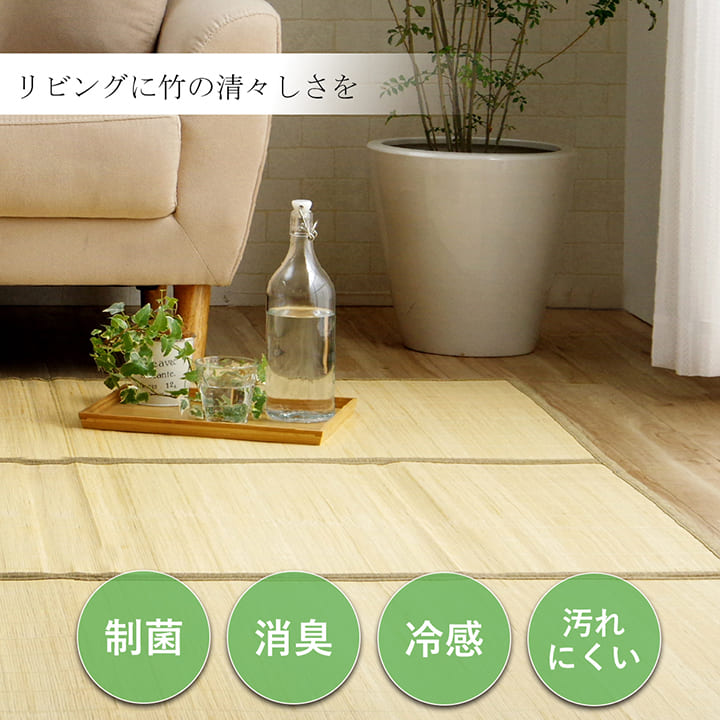 竹ラグカーペット竹バンブー2畳冷感ラグ夏用抗菌防臭天然素材通気性涼しい夏おしゃれオールシーズン正方形無地アジアン和風拭けるひんやり裏貼り夏用ラグ格安下敷きシンプルリゾート薄手