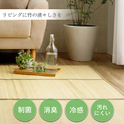 竹ラグカーペット竹バンブー2畳冷感ラグ夏用抗菌防臭天然素材通気性涼しい夏おしゃれオールシーズン正方形無地アジアン和風拭けるひんやり裏貼り夏用ラグ格安下敷きシンプルリゾート薄手
