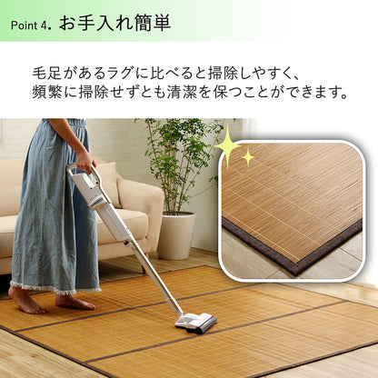 竹ラグカーペット竹バンブー2畳冷感ラグ夏用抗菌防臭天然素材通気性涼しい夏おしゃれオールシーズン正方形無地アジアン和風拭けるひんやり裏貼り夏用ラグ格安下敷きシンプルリゾート薄手