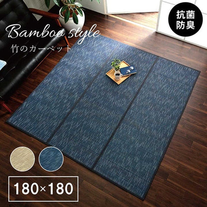 竹ラグカーペット竹バンブー2畳ラグ夏用抗菌防臭天然素材通気性涼しい夏おしゃれオールシーズン正方形無地アジアン和風拭ける180×180ひんやり冷感夏用ラグ格安下敷きシンプルリゾート薄手