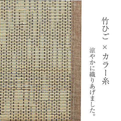 竹ラグカーペット竹バンブー2畳ラグ夏用抗菌防臭天然素材通気性涼しい夏おしゃれオールシーズン正方形無地アジアン和風拭ける180×180ひんやり冷感夏用ラグ格安下敷きシンプルリゾート薄手