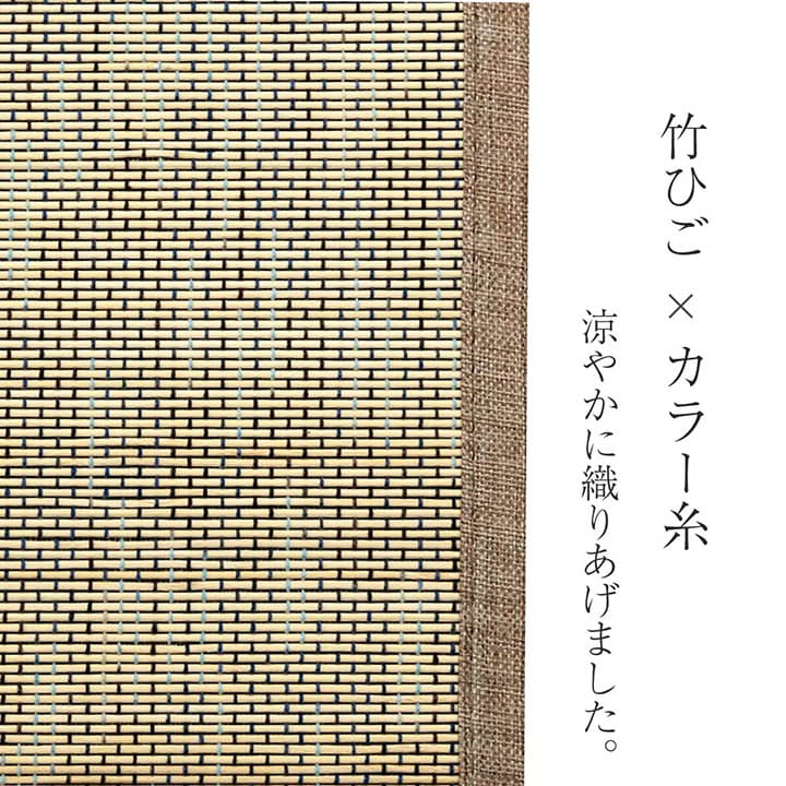 竹ラグカーペット竹バンブー3畳ラグ夏用抗菌防臭天然素材通気性涼しい夏おしゃれオールシーズン長方形無地アジアン和風拭ける180×240ひんやり冷感夏用ラグ格安下敷きシンプルリゾート薄手