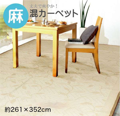 ラグカーペット4.5畳ダイニングダイニングラグリーフおしゃれ絨毯ラグマット防音日本製防ダニ夏用6畳260×350長方形