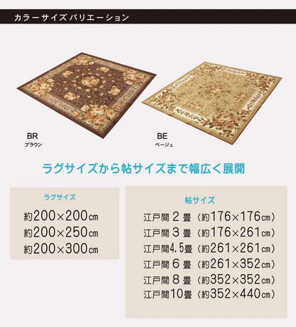 ラグカーペット6畳洗える8畳おしゃれ北欧安い冬絨毯年中ラグマット洗濯防音冬用撥水長方形261×352