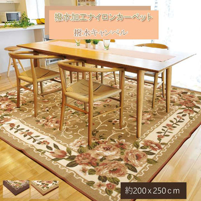 ラグカーペット6畳洗える8畳おしゃれ北欧安い冬絨毯年中ラグマット洗濯防音冬用撥水長方形200×250
