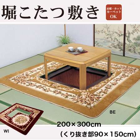 こたつ敷き布団長方形こたつ敷き布団敷布団堀こたつ用洗えるラグコタツこたつ敷布団ラグマットおしゃれ洗濯4畳200×300