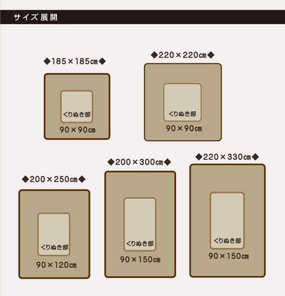 こたつ敷き布団長方形こたつ敷き布団敷布団堀こたつ用洗えるラグコタツこたつ敷布団ラグマットおしゃれ洗濯6畳220×330