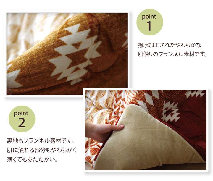 こたつ布団正方形こたつ掛け布団撥水洗濯キリム柄洗濯機薄手洗えるふわふわおしゃれ布団北欧190×190コタツ布団かわいい暖かい
