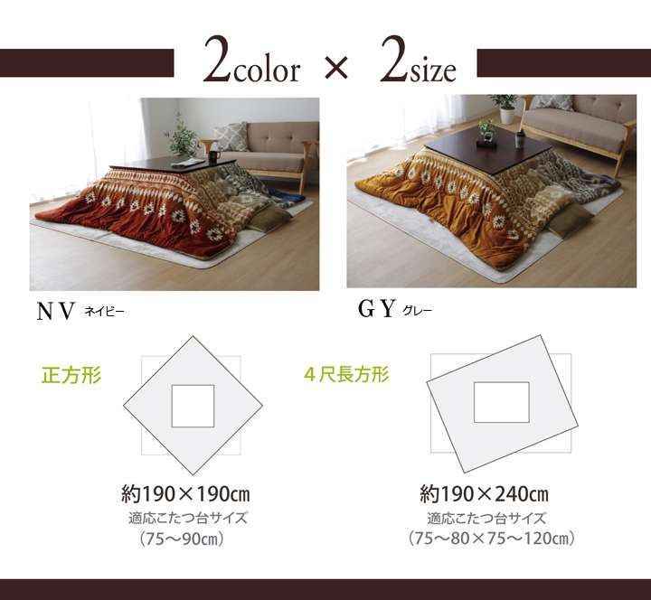 こたつ布団正方形こたつ掛け布団撥水洗濯キリム柄洗濯機薄手洗えるふわふわおしゃれ布団北欧190×190コタツ布団かわいい暖かい