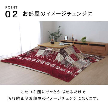こたつ布団上掛け正方形カバーこたつ布団カバーこたつ薄手こたつカバー北欧柄おしゃれ洗える北欧洗濯ノルディックかわいい195×195