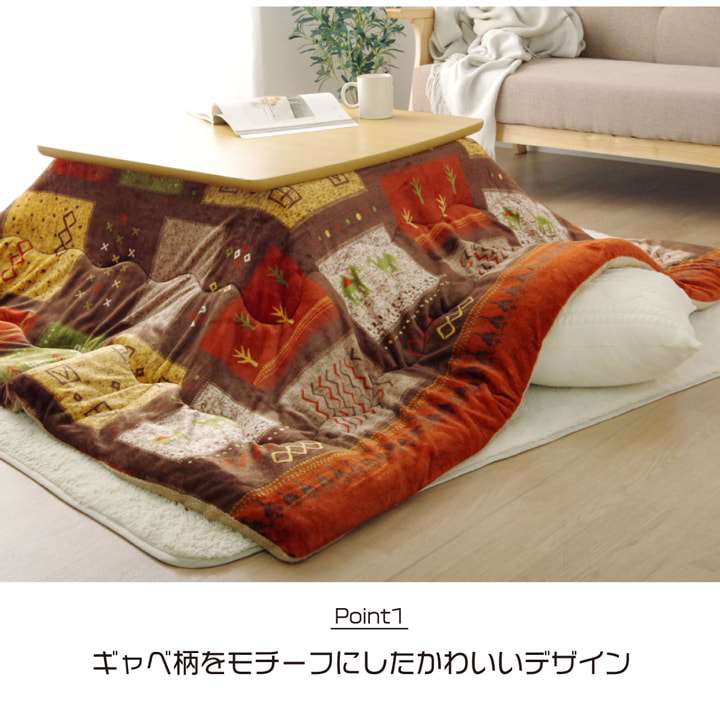 こたつ布団正方形洗える薄手おしゃれ撥水こたつ省スペース洗濯掛け布団ふわふわ布団北欧薄掛けコタツ布団かわいいギャッベ柄190×190
