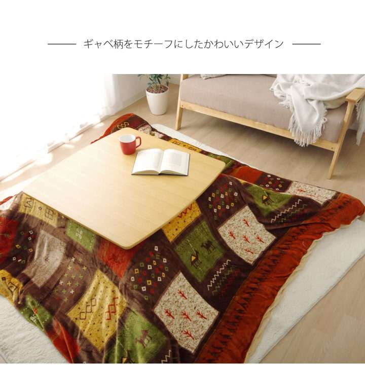 こたつ布団カバー長方形撥水こたつ布団カバーこたつこたつカバー北欧柄おしゃれ洗える北欧洗濯かわいい195×245こたつ掛け布団カバー
