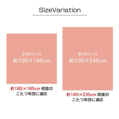 こたつ布団上掛け撥水正方形カバーこたつ布団カバーこたつ薄手こたつカバー北欧柄おしゃれ洗える北欧洗濯ギャベ柄かわいい195×195