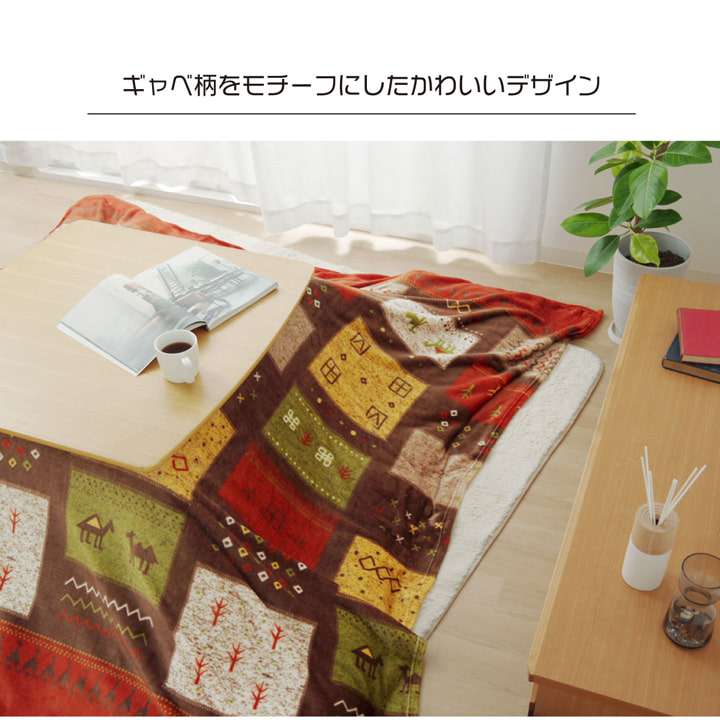 こたつ布団上掛け撥水長方形カバーこたつ布団カバーこたつ薄手こたつカバー北欧柄おしゃれ洗える北欧洗濯ギャベ柄かわいい195×245