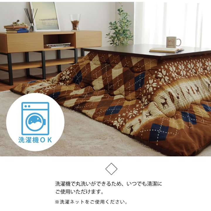 こたつ布団長方形洗える薄手おしゃれノルディックこたつ省スペース洗濯掛け布団ふわふわ布団北欧薄掛けコタツ布団かわいい190240