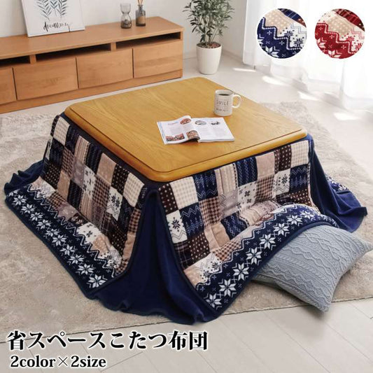 こたつ布団正方形省スペース洗えるノルディック薄手おしゃれこたつ洗濯掛け布団ふわふわ布団北欧薄掛けコタツ布団かわいい180×180