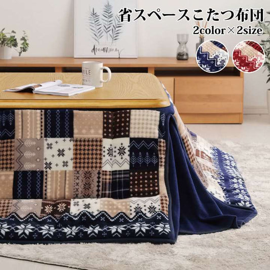 こたつ布団長方形北欧おしゃれ省スペース洗える薄手こたつ掛け布団薄掛け布団ふわふわ洗濯コタツ布団かわいいノルディック180×220