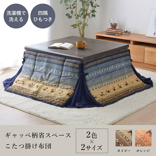 こたつ布団こたつ掛け布団省スペースギャッベ正方形北欧洗える厚手洗濯かわいいこたつ75×7580×80おしゃれ掛け布団180×180キルティング北欧コタツ布団カバー布団暖かい軽いテーブル用リビング炬燵新生活コンパクトかっこいい可愛い