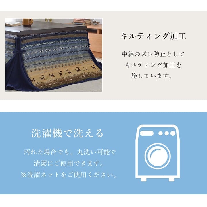 こたつ布団こたつ掛け布団省スペースギャッベ長方形北欧洗える厚手洗濯かわいいこたつ75×105120×80おしゃれ掛け布団180×220キルティング北欧コタツ布団カバー布団暖かい軽いテーブル用リビング炬燵新生活コンパクトかっこいい可愛い