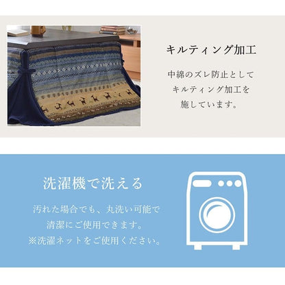 こたつ布団こたつ掛け布団省スペースギャッベ長方形北欧洗える厚手洗濯かわいいこたつ75×105120×80おしゃれ掛け布団180×220キルティング北欧コタツ布団カバー布団暖かい軽いテーブル用リビング炬燵新生活コンパクトかっこいい可愛い