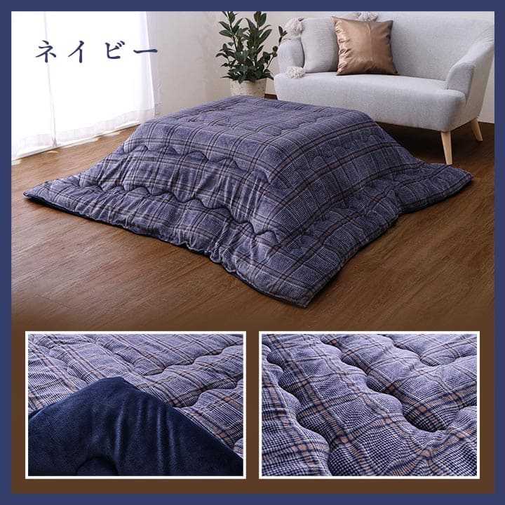 こたつ布団こたつ掛け布団正方形チェック柄撥水洗える厚手洗濯こたつ80×8075×75おしゃれ掛け布団190×190大判綿抗菌防臭カジュアル北欧コタツ布団カバー布団暖かい軽いテーブル用リビング炬燵新生活コンパクトかっこいい可愛い