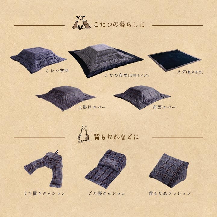 こたつ布団こたつ掛け布団正方形チェック柄撥水洗える厚手洗濯こたつ80×8075×75おしゃれ掛け布団190×190大判綿抗菌防臭カジュアル北欧コタツ布団カバー布団暖かい軽いテーブル用リビング炬燵新生活コンパクトかっこいい可愛い