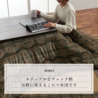 こたつ布団こたつ掛け布団正方形チェック柄撥水洗える厚手洗濯こたつ80×8075×75おしゃれ掛け布団190×190大判綿抗菌防臭カジュアル北欧コタツ布団カバー布団暖かい軽いテーブル用リビング炬燵新生活コンパクトかっこいい可愛い
