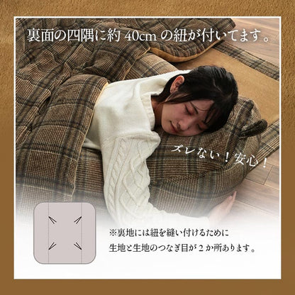 こたつ布団こたつ掛け布団正方形チェック柄撥水洗える厚手洗濯こたつ80×8075×75おしゃれ掛け布団190×190大判綿抗菌防臭カジュアル北欧コタツ布団カバー布団暖かい軽いテーブル用リビング炬燵新生活コンパクトかっこいい可愛い