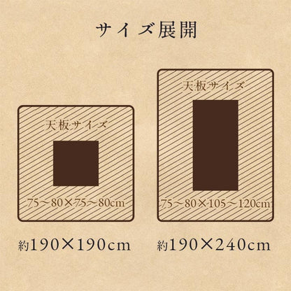 こたつ布団こたつ掛け布団長方形チェック柄撥水洗える厚手洗濯こたつ80×12075×105おしゃれ掛け布団190×240大判綿抗菌防臭北欧コタツ布団カバー布団暖かい軽いテーブル用リビング炬燵新生活コンパクトかっこいい可愛い