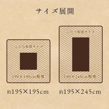 こたつ布団カバー上掛けこたつ布団カバー正方形195×195こたつ洗えるチェック柄撥水おしゃれこたつカバー190×190洗濯上上掛大判北欧コタツ布団カバー布団暖かい軽いテーブル用リビング炬燵新生活コンパクトかっこいい可愛い