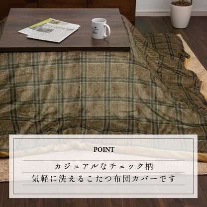 こたつ布団カバー上掛けこたつ布団カバー正方形195×195こたつ洗えるチェック柄撥水おしゃれこたつカバー190×190洗濯上上掛大判北欧コタツ布団カバー布団暖かい軽いテーブル用リビング炬燵新生活コンパクトかっこいい可愛い