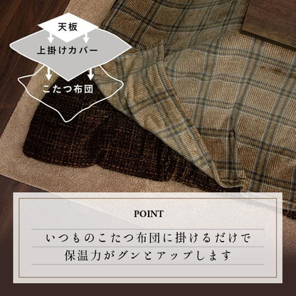 こたつ布団カバーこたつ布団カバー正方形195×195こたつ洗えるチェック柄撥水おしゃれこたつカバー190×190洗濯フランネルカバー正方形大判北欧コタツ布団カバー布団暖かい軽いテーブル用リビング炬燵新生活コンパクトかっこいい可愛い