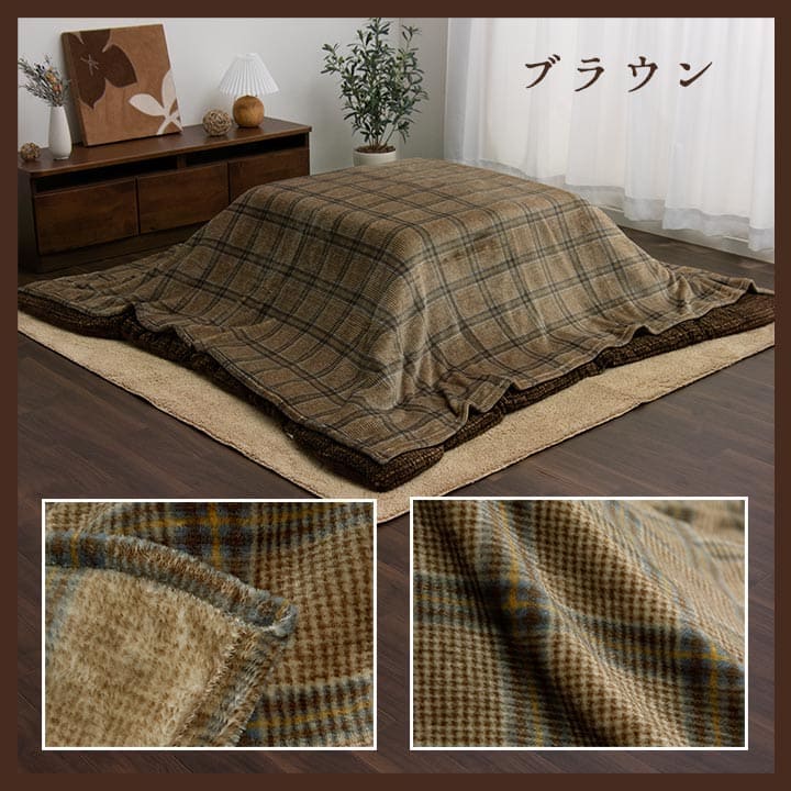 こたつ布団カバーこたつ布団カバー正方形195×195こたつ洗えるチェック柄撥水おしゃれこたつカバー190×190洗濯フランネルカバー正方形大判北欧コタツ布団カバー布団暖かい軽いテーブル用リビング炬燵新生活コンパクトかっこいい可愛い