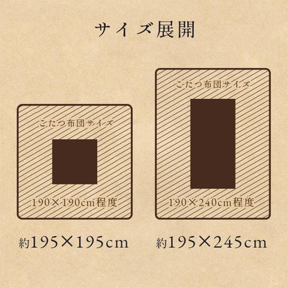 こたつ布団カバーこたつ布団カバー正方形195×195こたつ洗えるチェック柄撥水おしゃれこたつカバー190×190洗濯フランネルカバー正方形大判北欧コタツ布団カバー布団暖かい軽いテーブル用リビング炬燵新生活コンパクトかっこいい可愛い