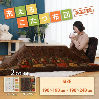 こたつ布団こたつ掛け布団正方形ギャッベ柄撥水洗える厚手洗濯こたつ80×8070×70おしゃれ掛け布団190×190大判綿抗菌防臭暖かい北欧コタツ布団カバー布団暖かい軽いテーブル用リビング炬燵新生活コンパクトかっこいい可愛い